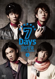 7Days　BOYS　〜ボクタチの超☆育成計画〜　2