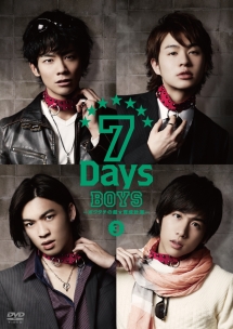 7Days　BOYS　〜ボクタチの超☆育成計画〜　3