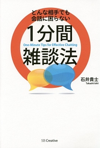 頭が真っ白になりそうな時 さらりと切り返す話し方 赤羽雄二の本 情報誌 Tsutaya ツタヤ