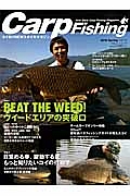 Ｃａｒｐ　Ｆｉｓｈｉｎｇ　２０１５Ｓｐｒｉｎｇ　特集１：ＢＥＡＴ　ＴＨＥ　ＷＥＥＤ！ウイードエリアの突破口