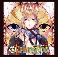 One Piece キャラソンbest Festival ワンピースのcdレンタル 通販 Tsutaya ツタヤ