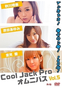 イッちゃう！極エロっ娘！160分！　Cool　Jack　Pro　オムニバス　Vol．5