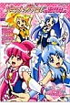 ハピネスチャージプリキュア！　オフィシャルコンプリートブック