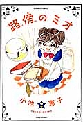 小池恵子 おすすめの新刊小説や漫画などの著書 写真集やカレンダー Tsutaya ツタヤ