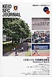KEIO　SFC　JOURNAL　14－2　「スポーツ」の多様性を探る