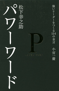 パワーワード の作品一覧 109件 Tsutaya ツタヤ T Site