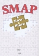 SMAP　Now＆Piece