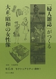 「婦人雑誌」がつくる大正・昭和の女性像　セクシュアリティ・身体　1(6)