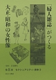 「婦人雑誌」がつくる大正・昭和の女性像　セクシュアリティ・身体　3(8)