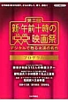 第三回　新・午前十時の映画祭　プログラム