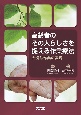 高齢者のその人らしさを捉える作業療法