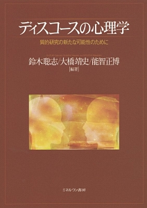 男心 女心の本音がわかる 恋愛心理学 匠英一の小説 Tsutaya ツタヤ