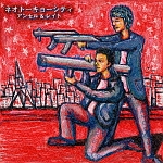 ネオトーキョーシティ