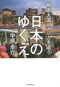 やっぱり見た目が9割 竹内一郎の小説 Tsutaya ツタヤ