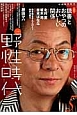 小説・野性時代　特集：読書とおやつのおいしい関係(138)