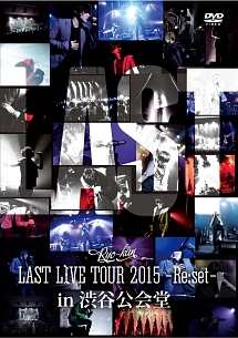 LAST　LIVE　TOUR　2015　－　Re：set　－　in　渋谷公会堂