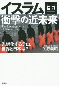 核拡散時代に日本が生き延びる道 独自の核抑止力の必要性/矢野義昭