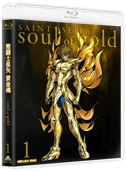 聖闘士星矢　黄金魂　－ｓｏｕｌ　ｏｆ　ｇｏｌｄ－　１