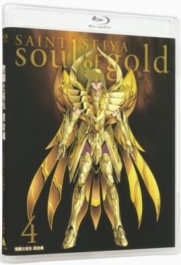 聖闘士星矢　黄金魂　－ｓｏｕｌ　ｏｆ　ｇｏｌｄ－　４