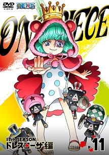 ＯＮＥ　ＰＩＥＣＥ　ワンピース　１７ｔｈシーズン　ドレスローザ編ｐｉｅｃｅ．１１