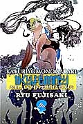 かくりよものがたり