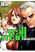 『Wallman ウォールマン』Boichi