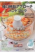 小説jin 村上もとかのライトノベル Tsutaya ツタヤ