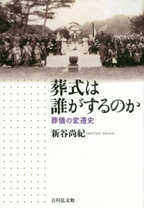 葬式は誰がするのか