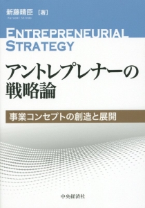 創造の方法学 高根正昭の小説 Tsutaya ツタヤ