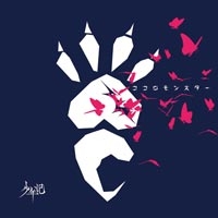 ココロモンスター