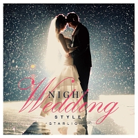 Ｎｉｇｈｔ　Ｗｅｄｄｉｎｇ　Ｓｔｙｌｅ　～ｓｔａｒｌｉｇｈｔ～