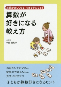 続 直観でわかる数学 畑村洋太郎の本 情報誌 Tsutaya ツタヤ