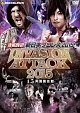 速報DVD！新日本プロレス2015　INVASION　ATTACK　4．5両国国技館