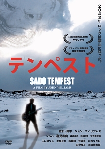 テンペスト　ＳＡＤＯ　ＴＥＭＰＥＳＴ