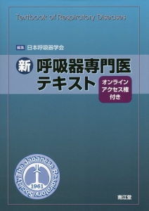 解いてわかる解剖生理学 問題集 竹内修二の本 情報誌 Tsutaya ツタヤ
