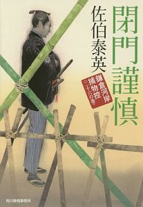 Nhk土曜時代劇 まっつぐ 鎌倉河岸捕物控 ドラマの動画 Dvd Tsutaya ツタヤ