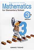 Ｓｔｕｄｙ　ｗｉｔｈ　Ｙｏｕｒ　Ｆｒｉｅｎｄｓ　Ｍａｔｈｅｍａｔｉｃｓ　ｆｏｒ　Ｅｌｅｍｅｎｔａｒｙ　Ｓｃｈｏｏｌ　３ｒｄ　ｇｒａｄｅ