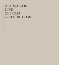 ＡＲＴ－ＳＣＨＯＯＬ　ＬＩＶＥ　～２０１５．０２．１３　ａｔ　ＳＴＵＤＩＯ　ＣＯＡＳＴ～