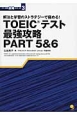 TOEICテスト最強攻略PART5＆6　パート別攻略シリーズ3