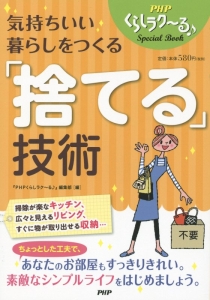 シンプルに暮らす 100の方法 イレイン セントジェームズの小説 Tsutaya ツタヤ