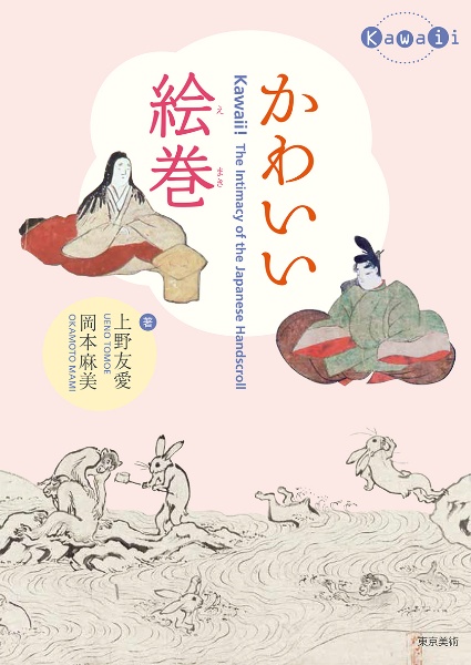 徒然草 絵巻で見る・読む/吉田兼好 - 販売書籍｜TSUTAYA レンタル