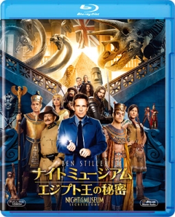 ナイト　ミュージアム／エジプト王の秘密　ブルーレイ＆DVD