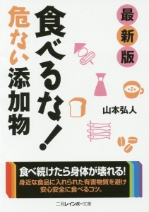 中川博迪烈伝 怒涛の如く 共済で日本を変えた男/山本弘人 - 販売書籍