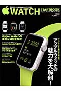 Ａｐｐｌｅ　Ｗａｔｃｈスタートブック