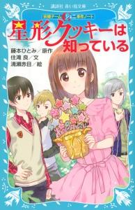 探偵チームKZ事件ノート 既刊全巻 44冊（KZ事件スケッチGジェニ）」 本