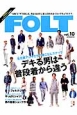 FOLT　名古屋アニキたちの着こなしスナップデキる男は普段着から違う(10)