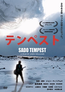 テンペスト　ＳＡＤＯ　ＴＥＭＰＥＳＴ