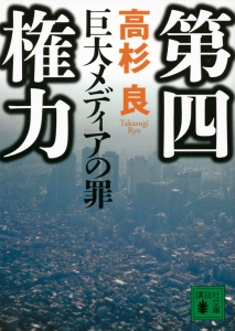 広報室沈黙す 本 コミック Tsutaya ツタヤ