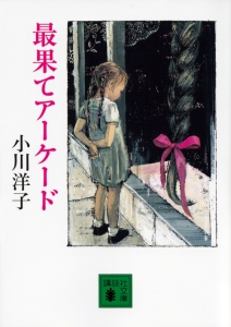 凍りついた香り 本 コミック Tsutaya ツタヤ