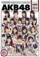 AKB48　総選挙公式ガイドブック　2015
